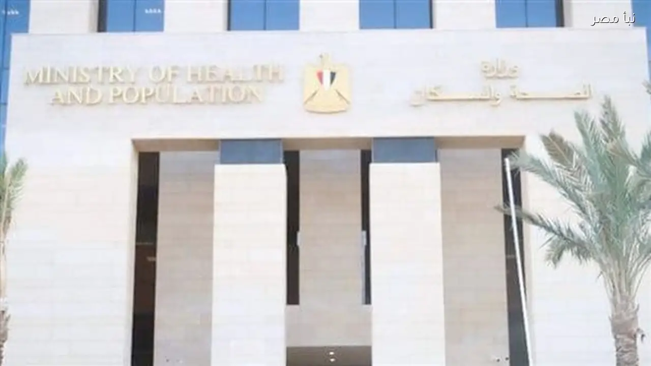 الصحة تطلق قوافل طبية مجانية في ست محافظات ضمن مبادرة حياة كريمة حتى نهاية مارس 2026