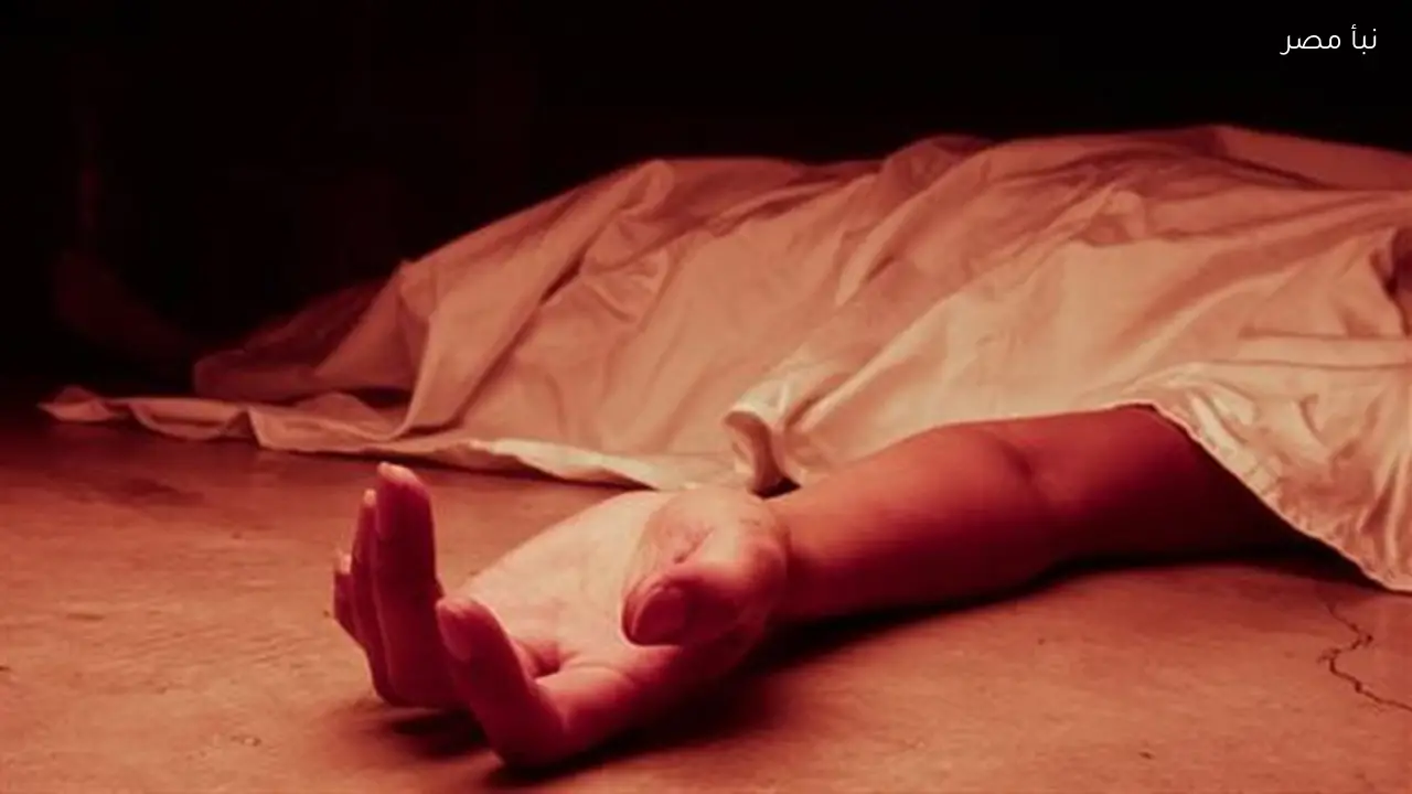 العثور على جثمان طالبة في حالة تعفن بجوار مصنع في أسيوط