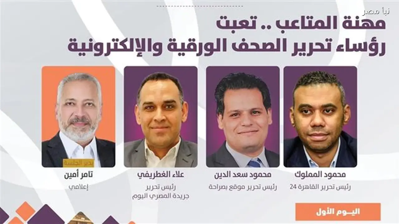 الملتقى الإعلامي العربي للشباب في القاهرة برعاية جامعة الدول بمشاركة أكثر من 2000 إعلامي شاب