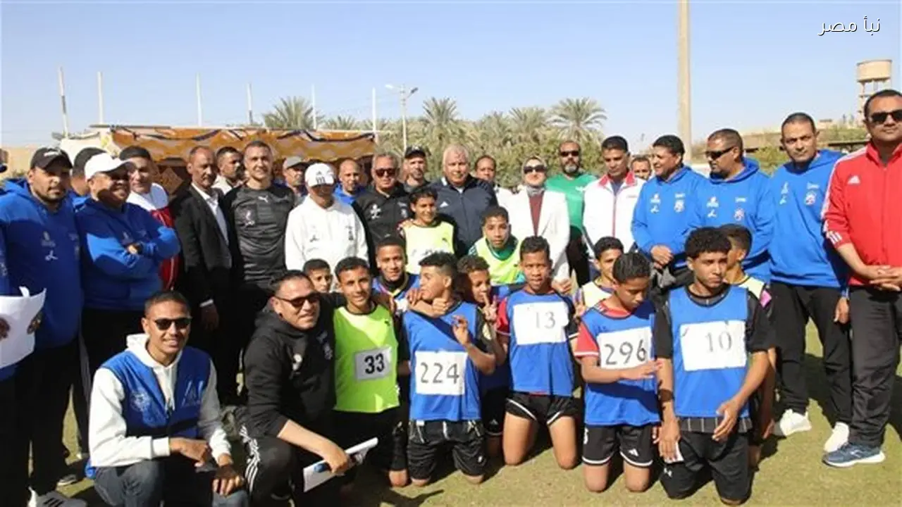 الوادي الجديد تختتم الموسم الرابع من برنامج كابيتانو مصر لاكتشاف المواهب الكروية