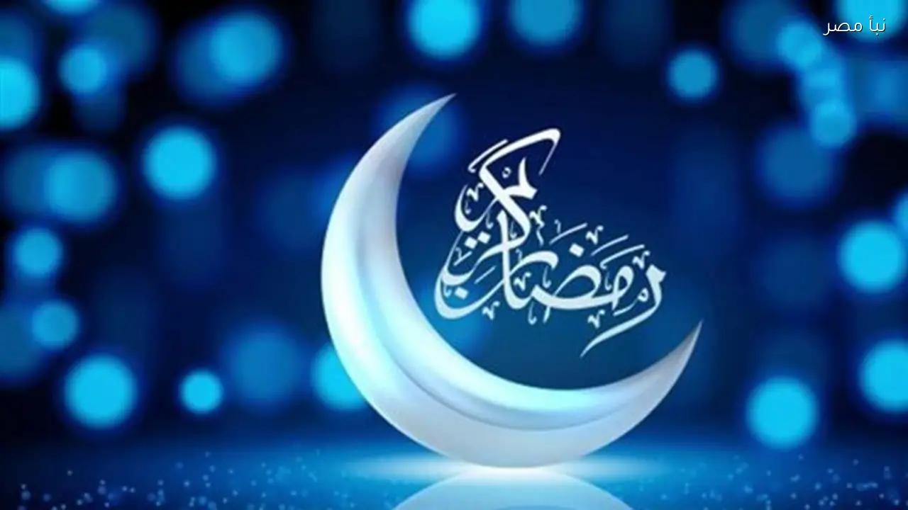 امساكية رمضان لعام 2026 في قنا تعرف على مواعيد الفجر والمغرب يوميًا