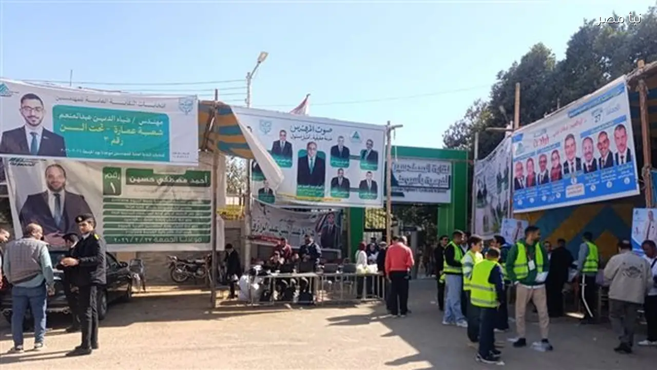 انتخابات نقابة المهندسين بأسيوط تبدأ تحت إشراف قضائي وأجواء هادئة