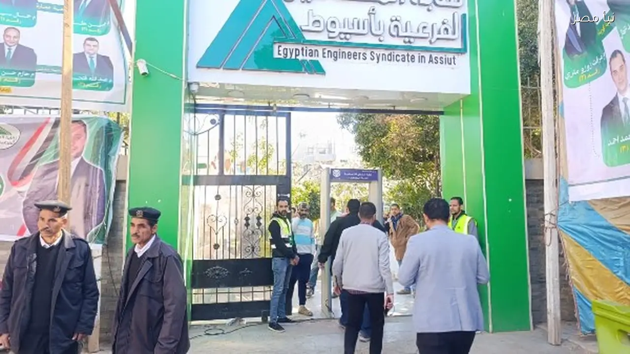 انتخابات نقابة المهندسين تبدأ في أسيوط وسط إقبال من المهندسين على المشاركة