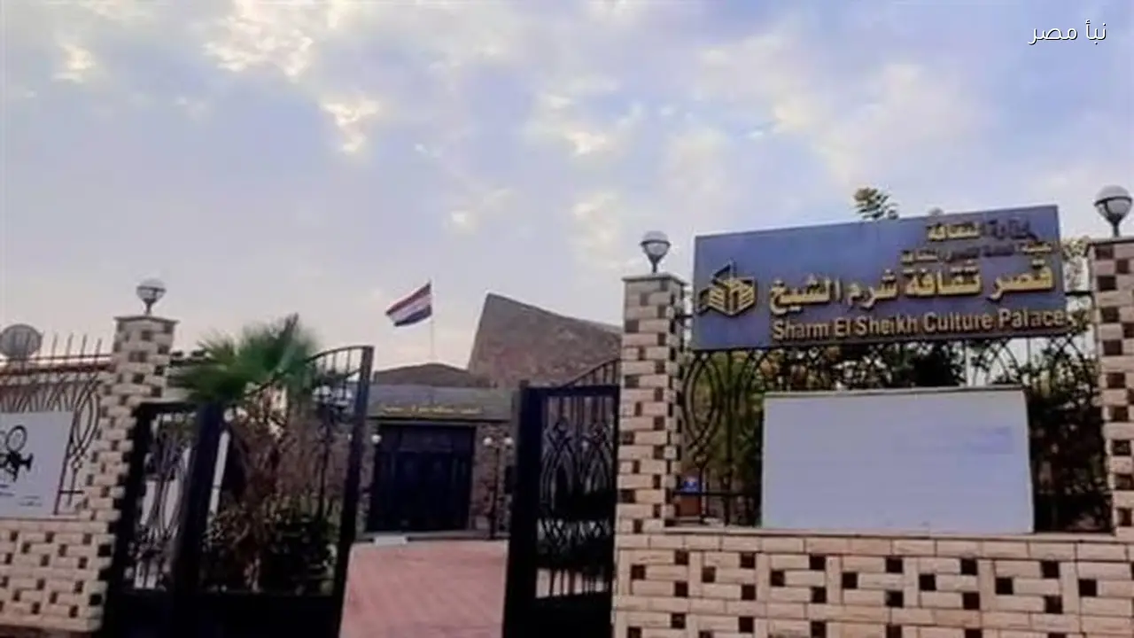 انطلاق العرض المسرحي مازالت هنا اليوم في نوادي المسرح بقصر ثقافة شرم الشيخ جنوب سيناء