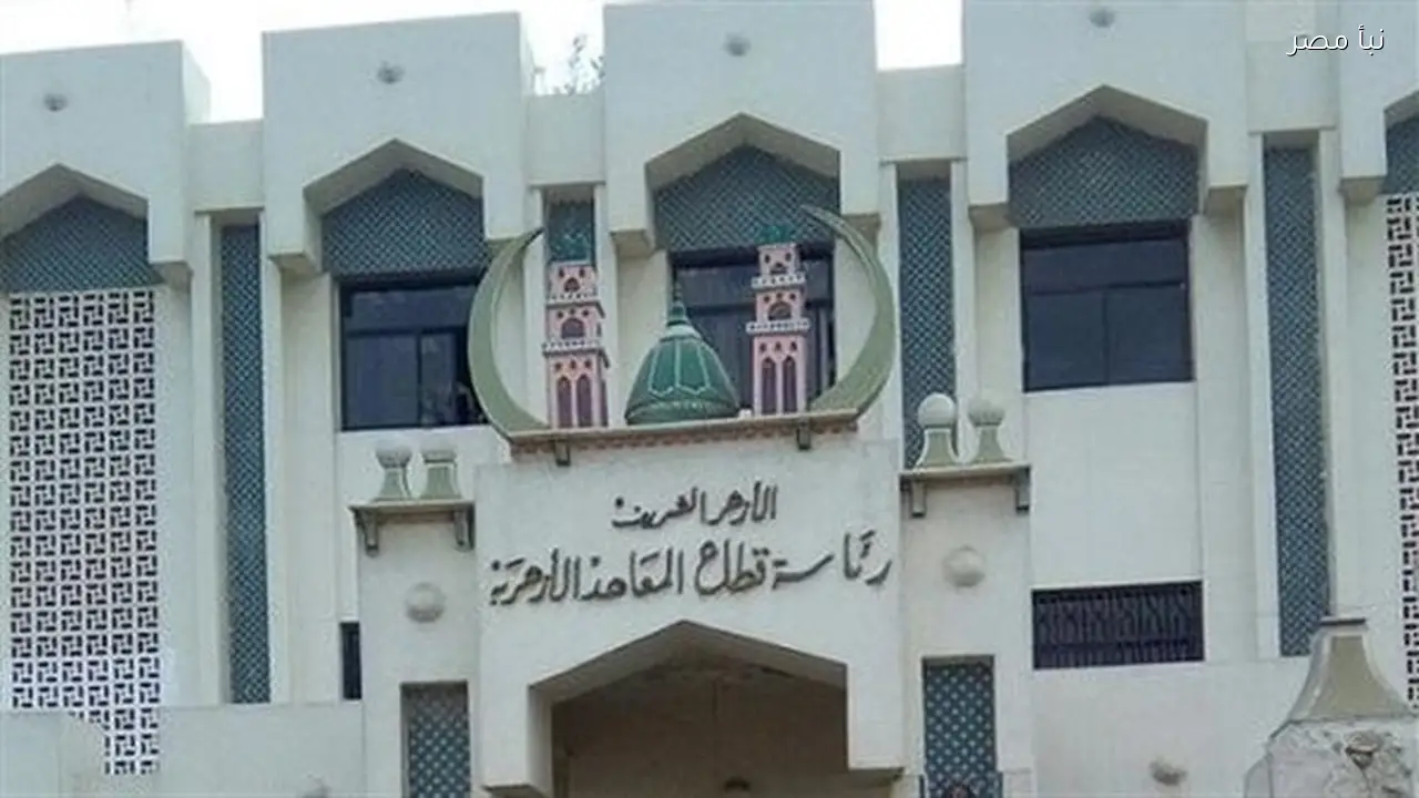 انطلاق الفصل الدراسي الثاني لبرامج معًا نتعلم في قطاع المعاهد الأزهرية