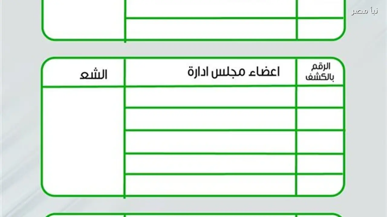 انطلاق انتخابات نقابة المهندسين الفرعية في الإسماعيلية اليوم