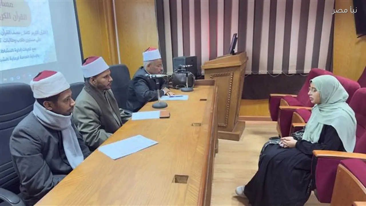 انطلاق مسابقة القرآن الكريم لطلاب جامعة الأقصر تزامنا مع شهر رمضان المبارك