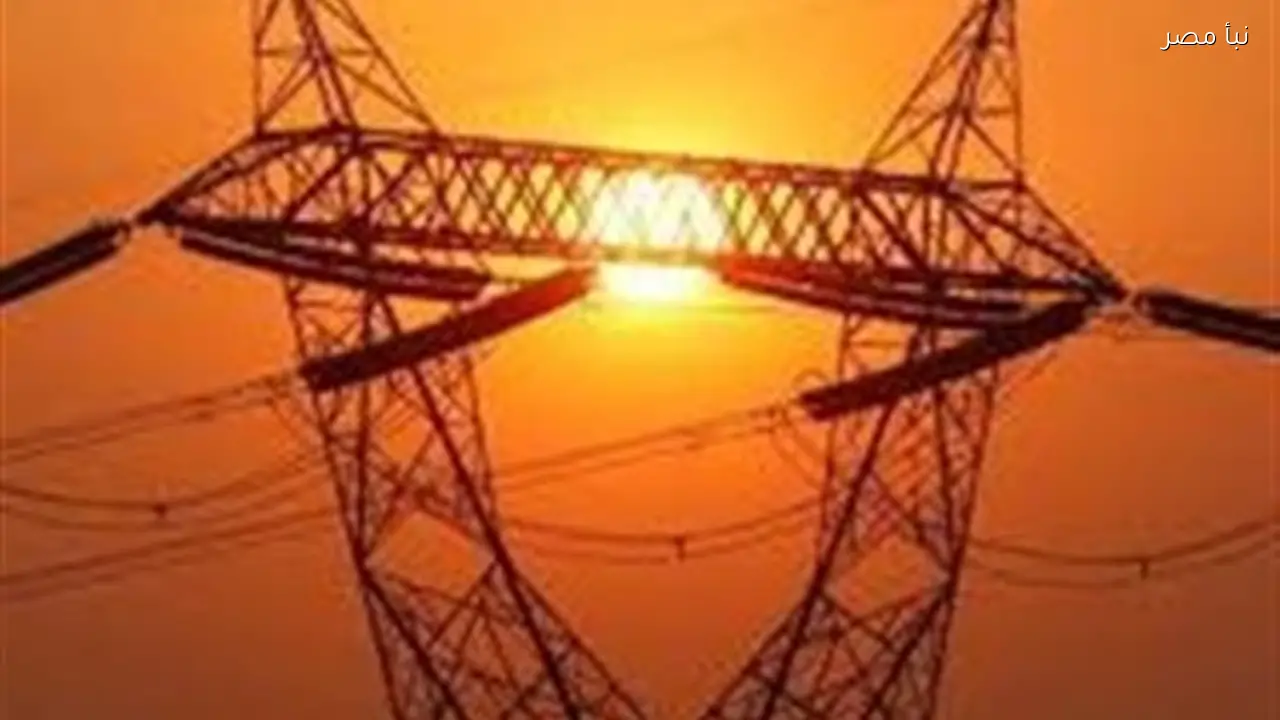 انقطاع الكهرباء عن مناطق في كفر الشيخ لمدة ثلاث ساعات بسبب أعمال الصيانة