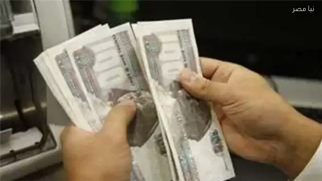 بدء صرف المساندة النقدية الإضافية لأسر تكافل وكرامة بمبلغ 400 جنيه لكل أسرة