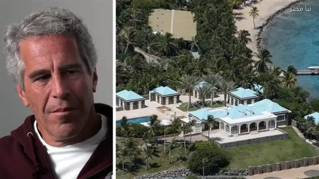 تحول جزيرة جيفري إبستين من العزلة إلى فندق يتضمن 25 غرفة أبرز المعلومات عن المكان وأهميته