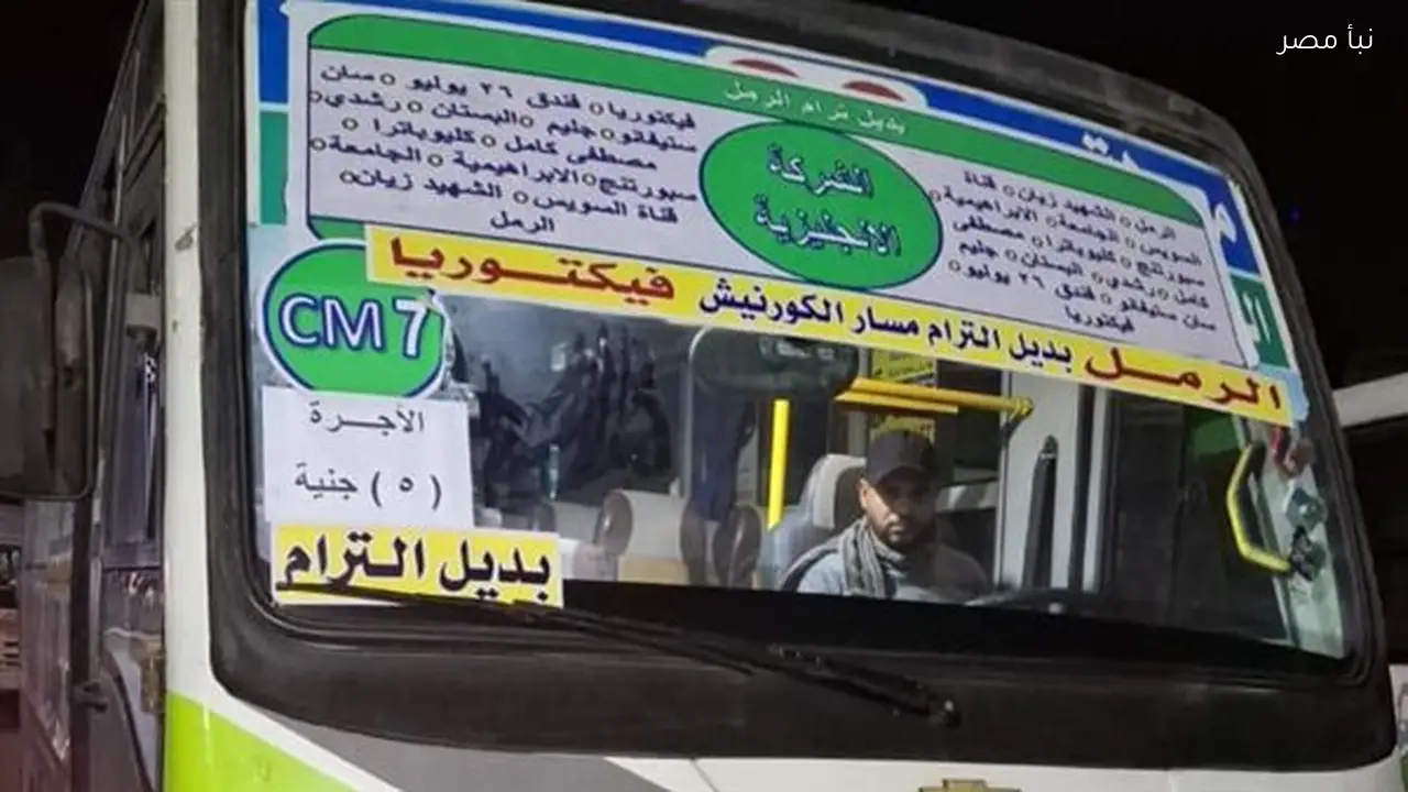 تخفيض أسعار وسائل المواصلات البديلة لترام الرمل في الإسكندرية يساهم في تخفيف الأعباء على المواطنين