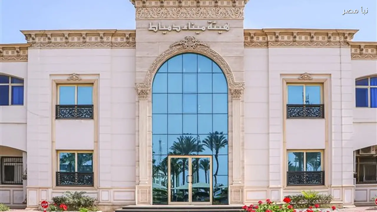 تداول نحو 22965 طن من البضائع في ميناء دمياط خلال 24 ساعة الماضية