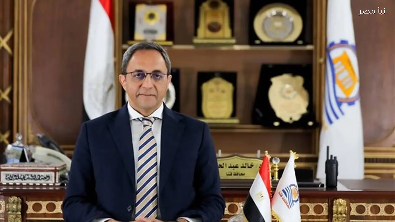 ترشيح مصطفى سليم لمنصب محافظ قنا وفق مصادر مطلعة