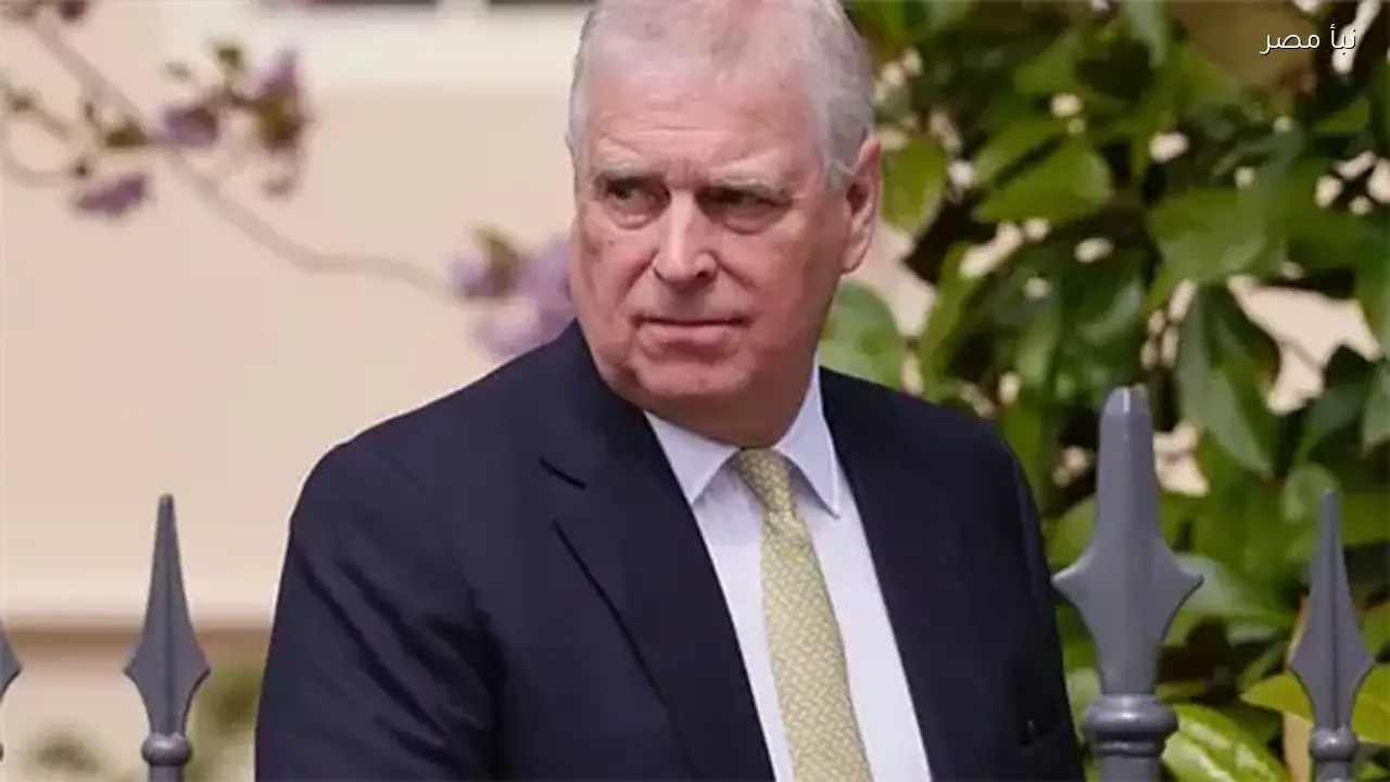 تصاعد الضغوط على الأمير أندرو بعد كشف تفاصيل جديدة عن علاقة إبستين