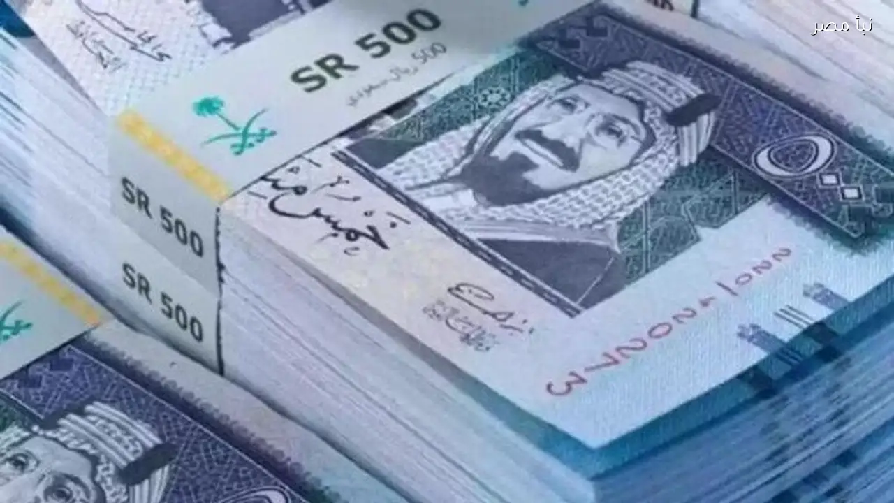 تعرف على أسعار الريال السعودي في البنوك ومكاتب الصرافة قبل السفر للعمرة