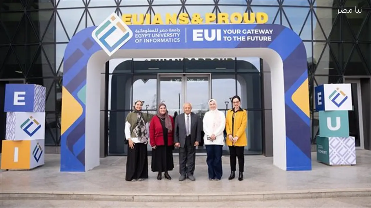 تمويل أوروبي بقيمة مليوني يورو لمشروع ذكاء اصطناعي تشارك فيه جامعة مصر للمعلوماتية