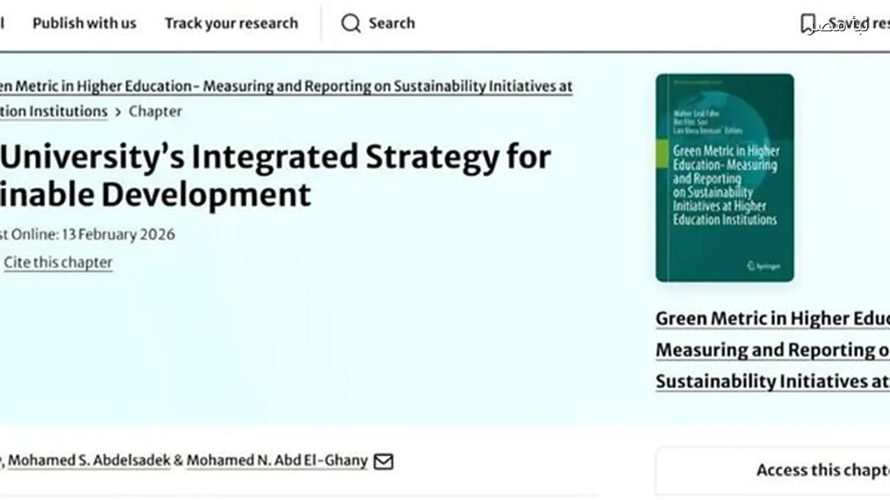 جامعة القاهرة تتألق عالميا من خلال فصل خاص في إصدار Springer Nature يستعرض استراتيجيتها للتنمية المستدامة