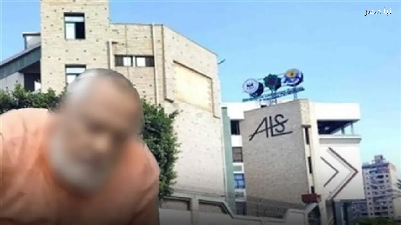 جنح المنتزه ثان تستأنف محاكمة مديرة مدرسة الإسكندرية للغات وآخرين اليوم