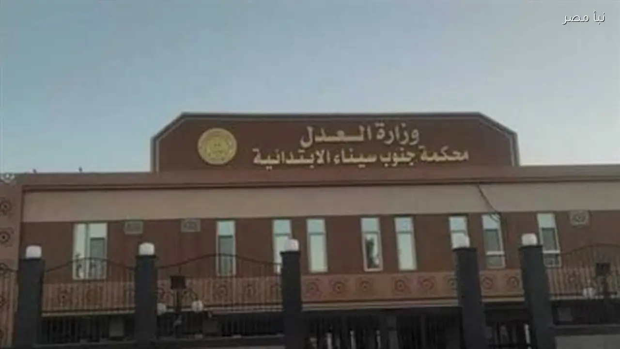 حبس موظف في جنوب سيناء ثلاث سنوات بتهمة الاتجار في العقاقير المخدرة