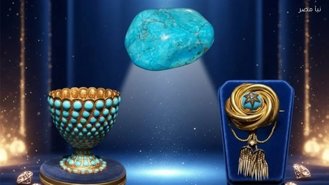 حجر مصري يزين عروش الملوك يتألق في متحف المجوهرات الملكية