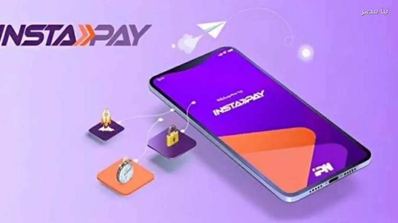 حدود السحب والإرسال لأموال الزكاة عبر تطبيق انستاباي في مصر