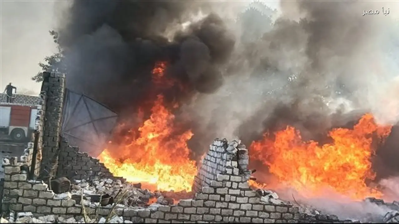 حريق في حوش بعزبة حجاجي بأسوان والحماية المدنية تواصل جهود السيطرة عليه