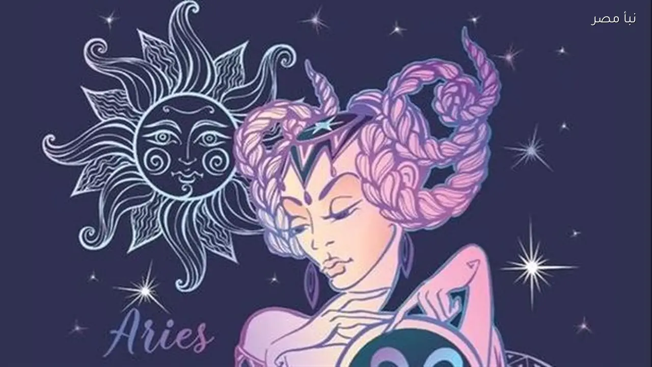 حظك اليوم الخميس الخامس من فبراير لعام ألفين وستة وعشرين