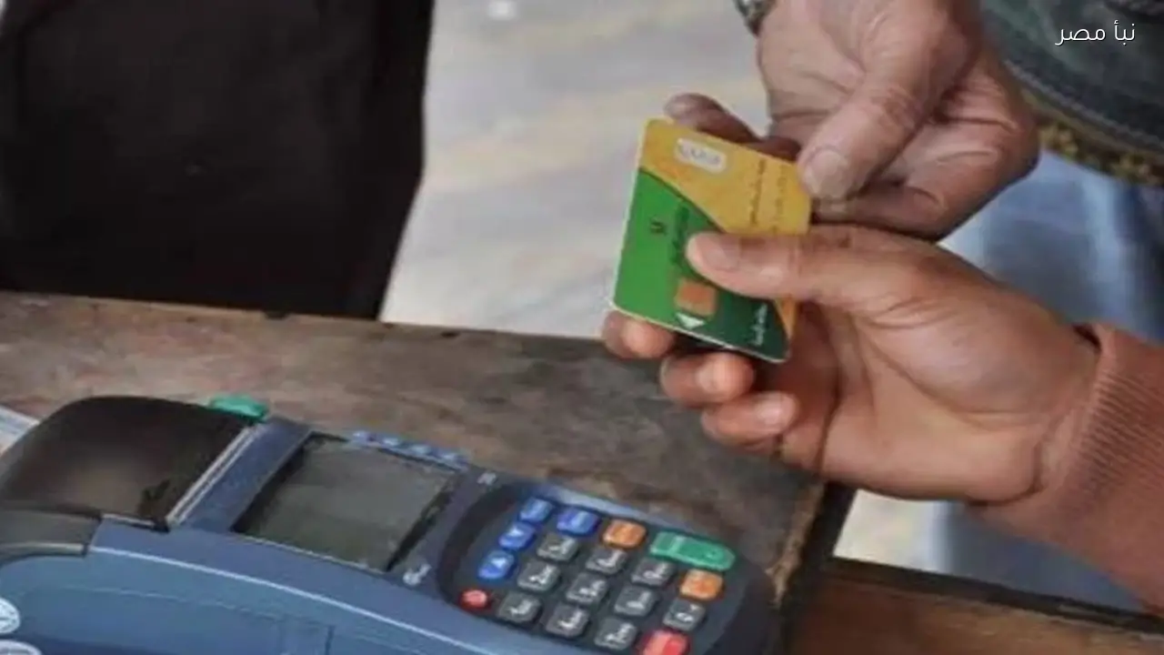 خطوات استخراج بطاقة التموين لأول مرة وكيفية مراجعة الأوراق المطلوبة