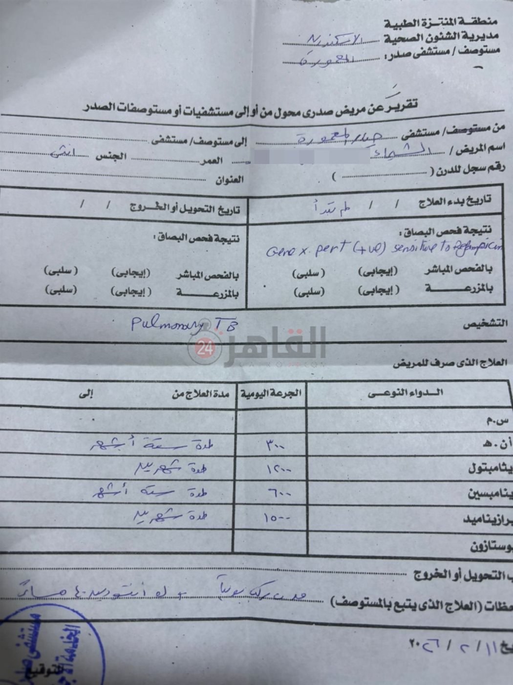 نتيجة التحليل الجيني