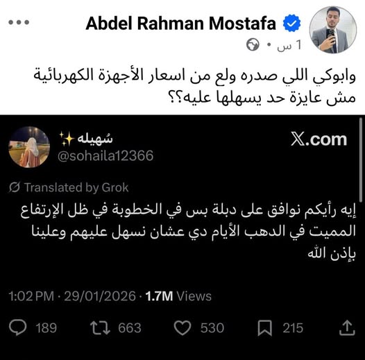 دعوات على مواقع التواصل لاختصار الخطوبة في دبلة فقط تثير الجدل