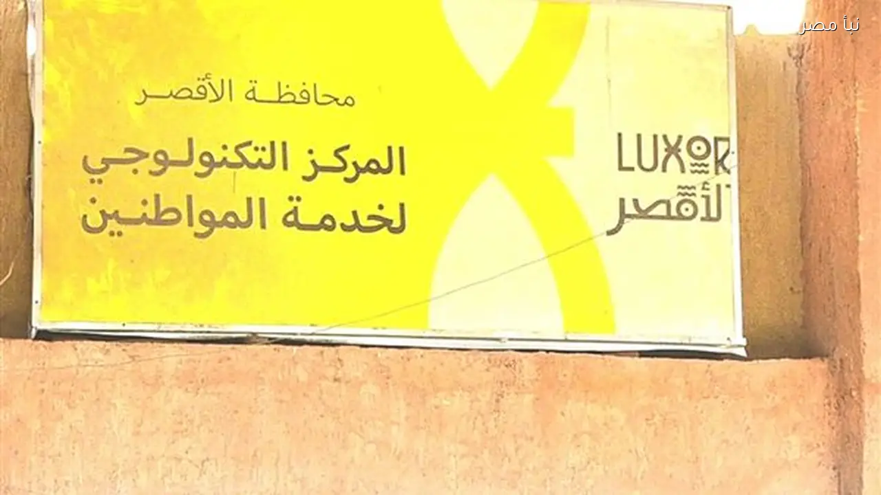 دعوة للمواطنين للاستفادة من قانون تقنين وضع اليد على أراضي الدولة رقم 168
