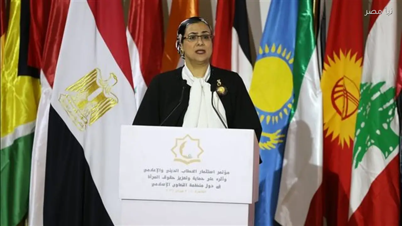 رئيسة المجلس القومي للمرأة تؤكد أن الخطاب الديني المستنير يعزز كرامة المرأة ويقي المجتمع من الفكر المتطرف