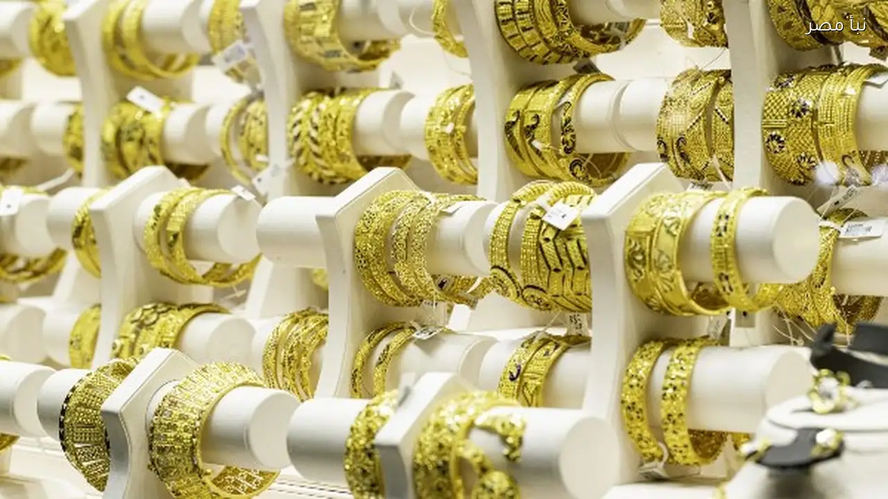 زيادة 500 جنيه في سعر الذهب عيار 21 نتيجة التصعيد بين إسرائيل وإيران