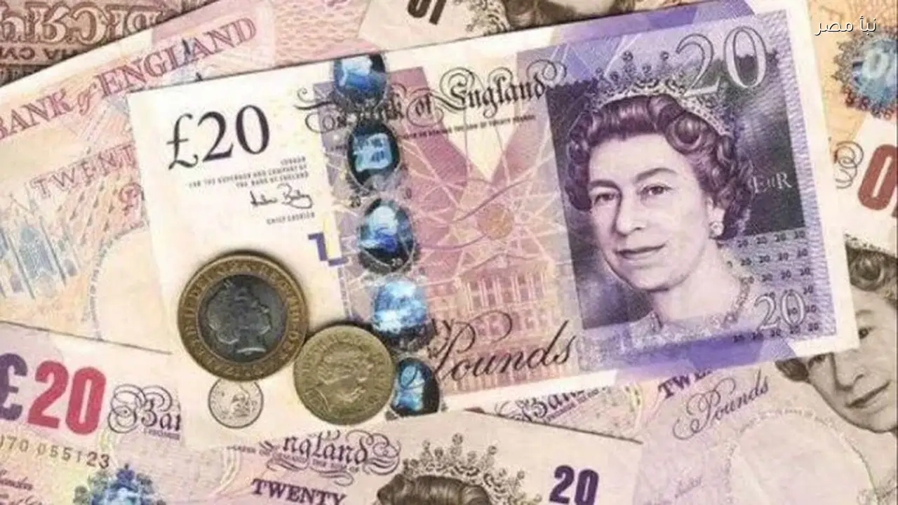 سعر الجنيه الإسترليني اليوم الأربعاء الخامس والعشرين من فبراير لعام ألفين وستة وعشرين