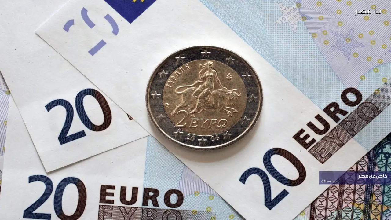 سعر صرف اليورو في 18 بنكًا مصريًا اليوم