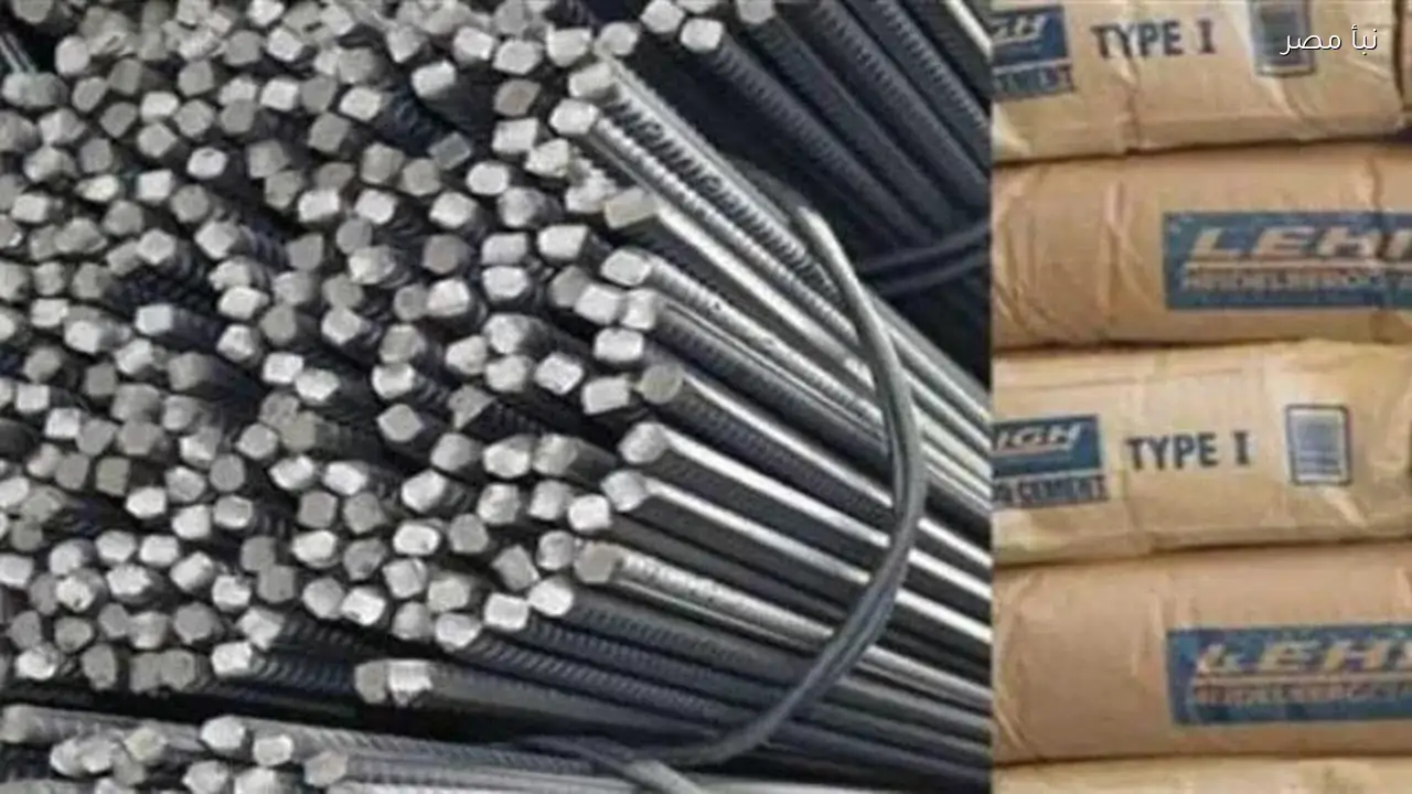 سعر طن الحديد والأسمنت اليوم الأربعاء الخامس والعشرين من فبراير لعام ألفين وستة وعشرين