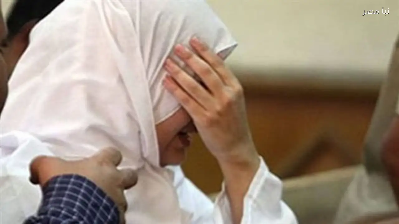 سيدة تحصل على حكم بالسجن سنة مع إيقاف التنفيذ بعد إنهاء حياة ابنتها الحامل في قنا