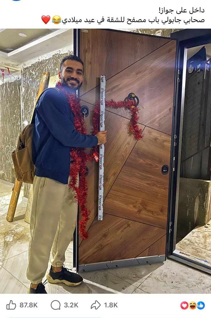 منشور الشاب