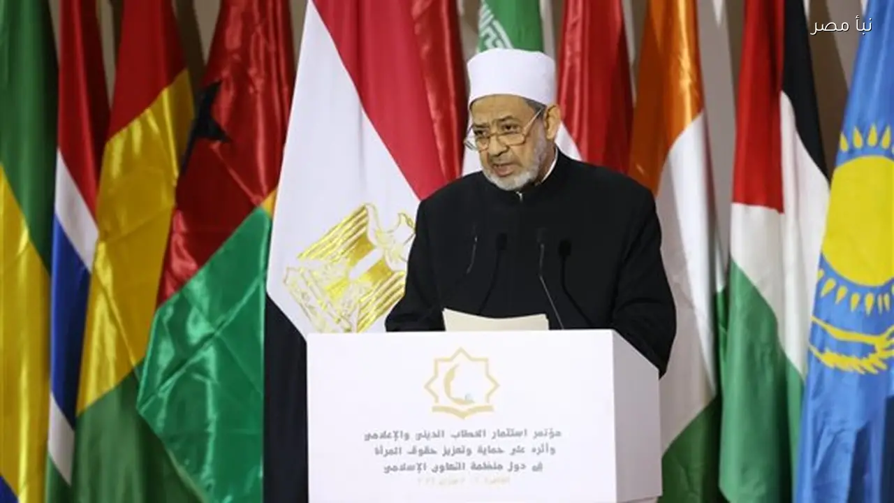 شيخ الأزهر يدعو لتيسير المهور وزيادة سهولة الزواج وفق تعاليم الإسلام