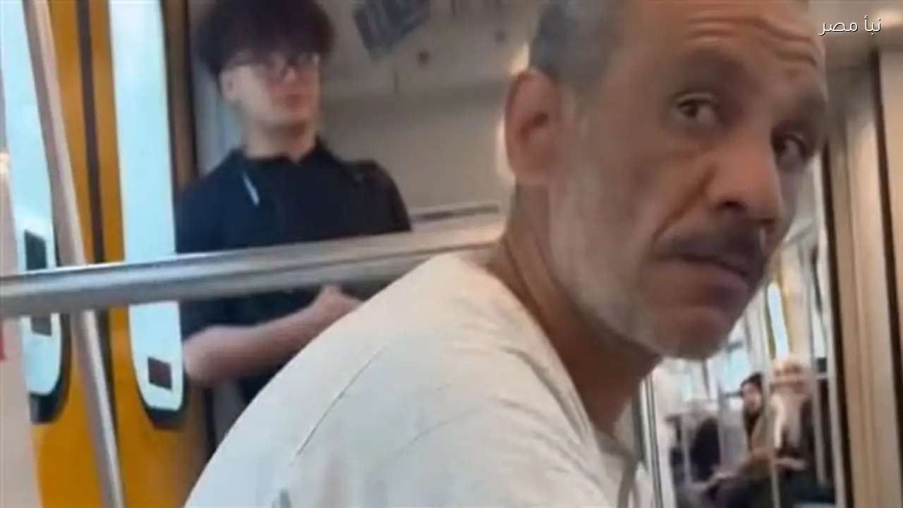 صاحب واقعة التهكم على فتاة في مترو الأنفاق يعلق على استفزازاته بالكلام في موقف صعب