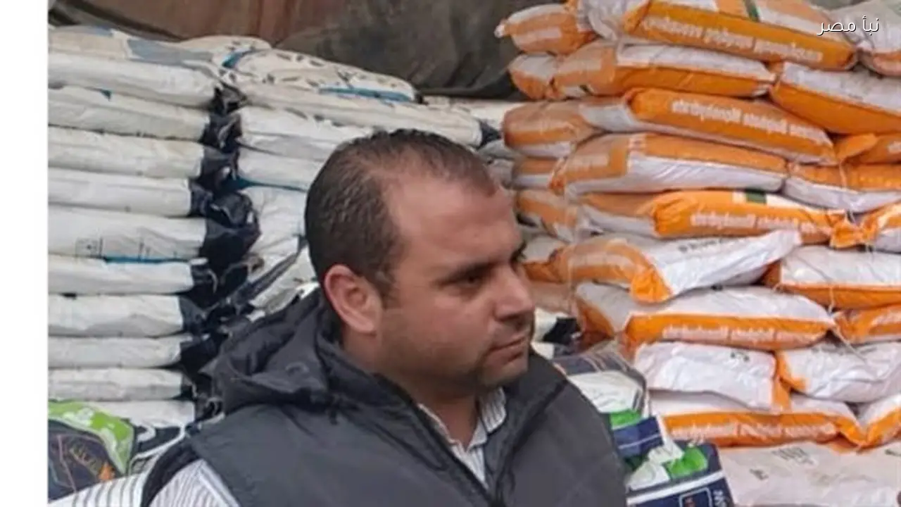 ضبط 1297 عبوة مبيدات منتهية الصلاحية و11 طن من الأسمدة المغشوشة في محافظة البحيرة