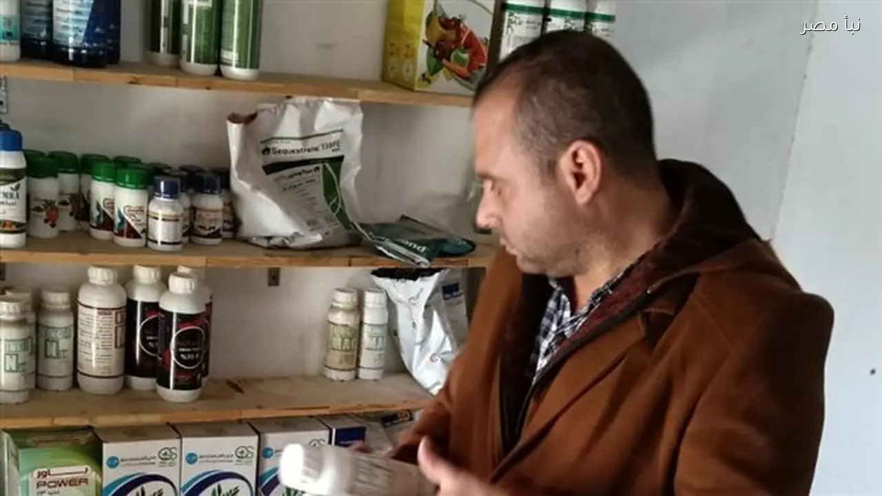 ضبط 541 عبوة من المبيدات والمخصبات غير المسجلة ومنتهية الصلاحية في محافظة البحيرة