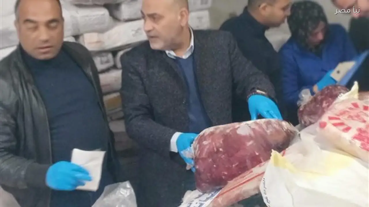 ضبط 5.5 طن من اللحوم والدواجن غير الصالحة للاستهلاك الآدمي في مدينة العبور بالقليوبية