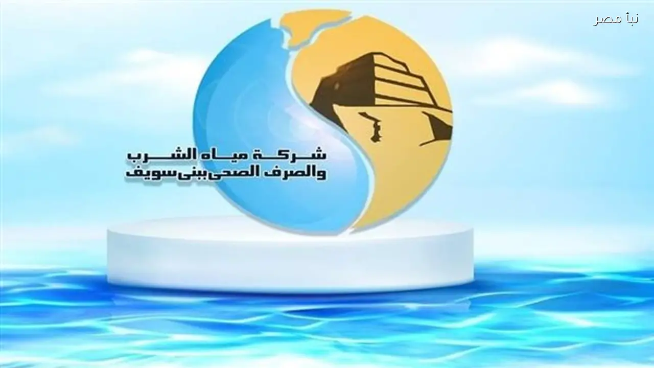 ضعف المياه عن قريتي براوة ومنشية الحاج ببني سويف نتيجة أعمال التطهير اليوم
