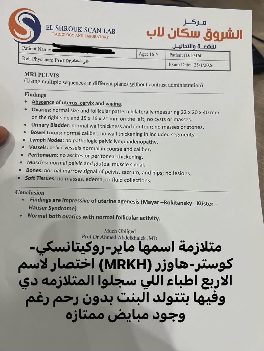 تقرير طبي لفتاة مصابة بمتلازمة ماير روكيتانسكي كوستر هاوزر