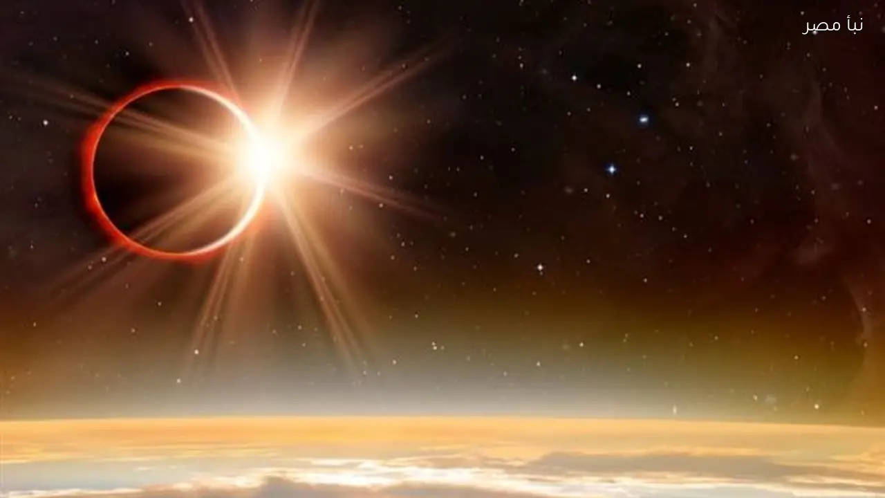 ظاهرة فلكية نادرة في 2026 إظلام السماء وموعد كسوف الشمس يكشفان عن حدث استثنائي