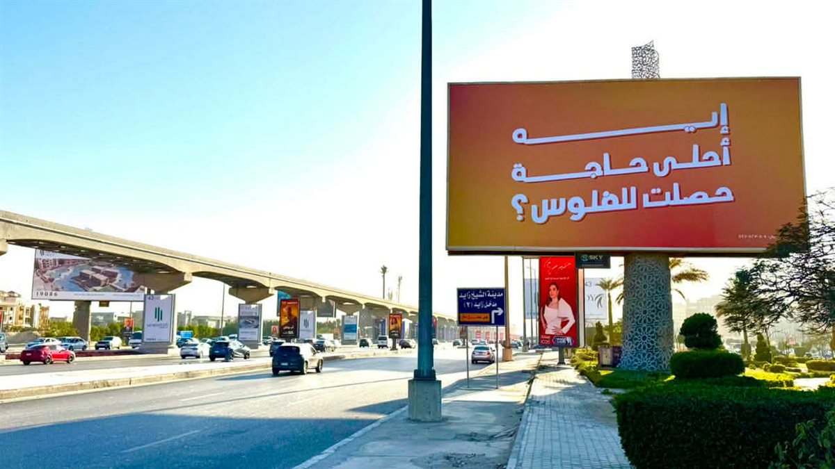 حملات التشويق تعود بقوة قبل رمضان 2026 ورسالة واحدة تثير التساؤلات