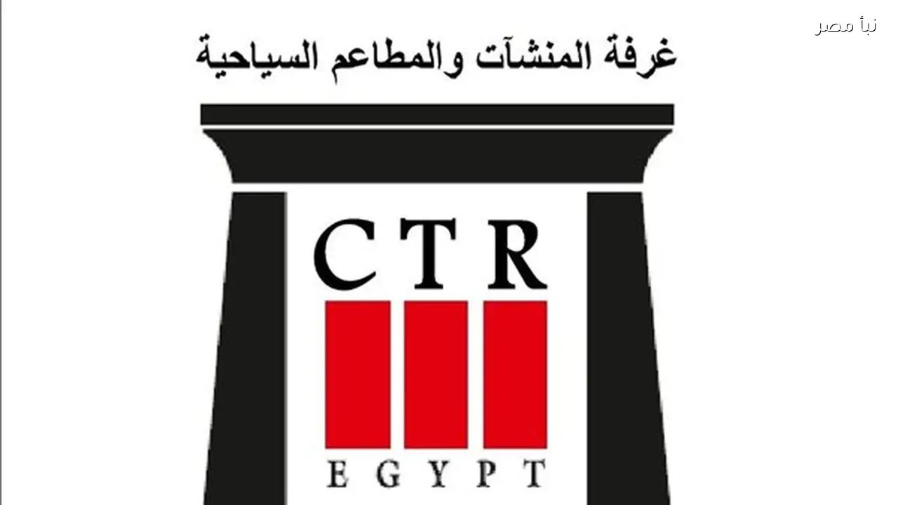 غرفة المطاعم السياحية تدعو الأعضاء للمشاركة في يوم السياحة العربي 2026 بعروض خاصة لدعم الحركة السياحية خلال رمضان