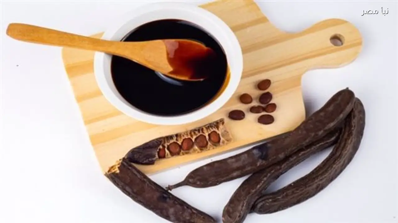 فوائد دبس الخروب في رمضان وكيفية تحضيره لتجنب إمساك الصيام