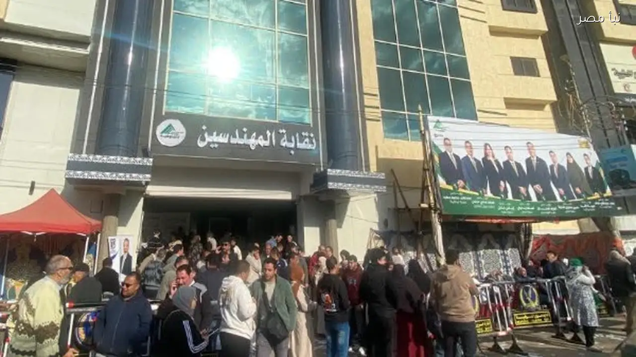 فوز قائمة المتحدين في إعادة الانتخابات على مقعد النقيب بنقابة المهندسين بالمنوفية